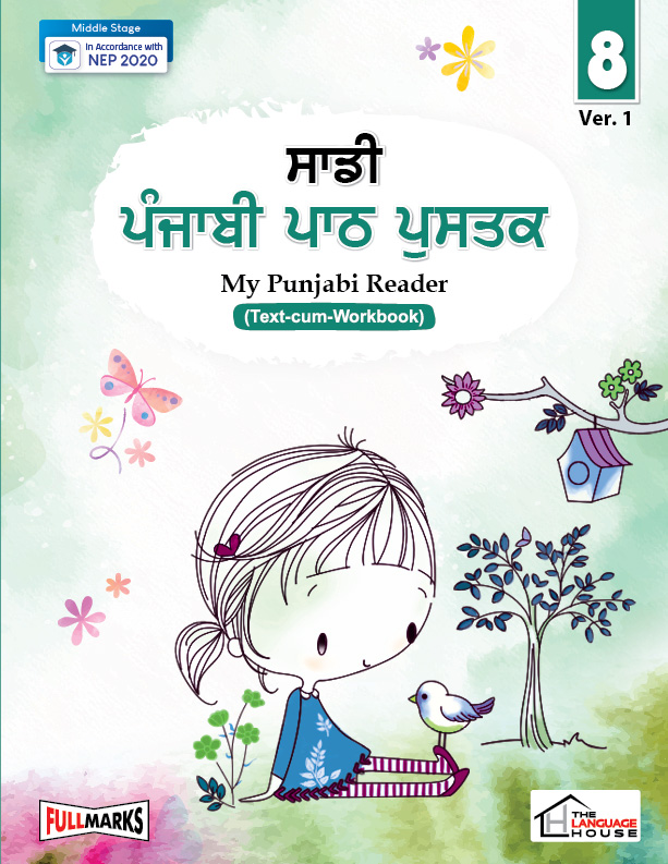My Punjabi Reader Ver. 1 (Text-cum-Workbook) Class 8